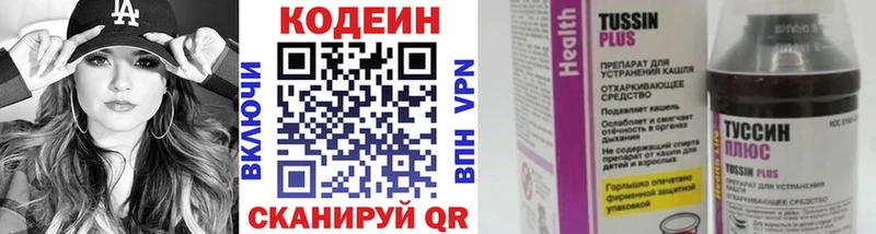 Кодеин Purple Drank  Купить где  Елизово 
