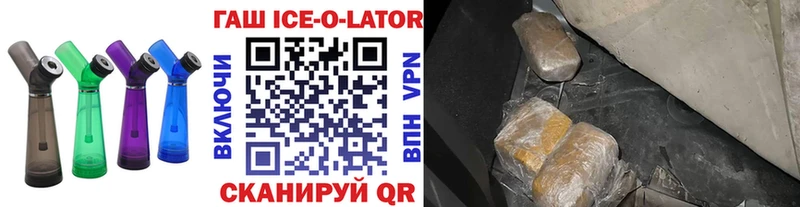 ГАШ Изолятор  Купить закладки  Елизово 