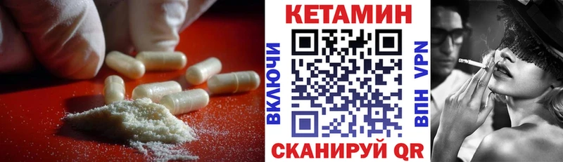 Купить  Елизово  КЕТАМИН VHQ 